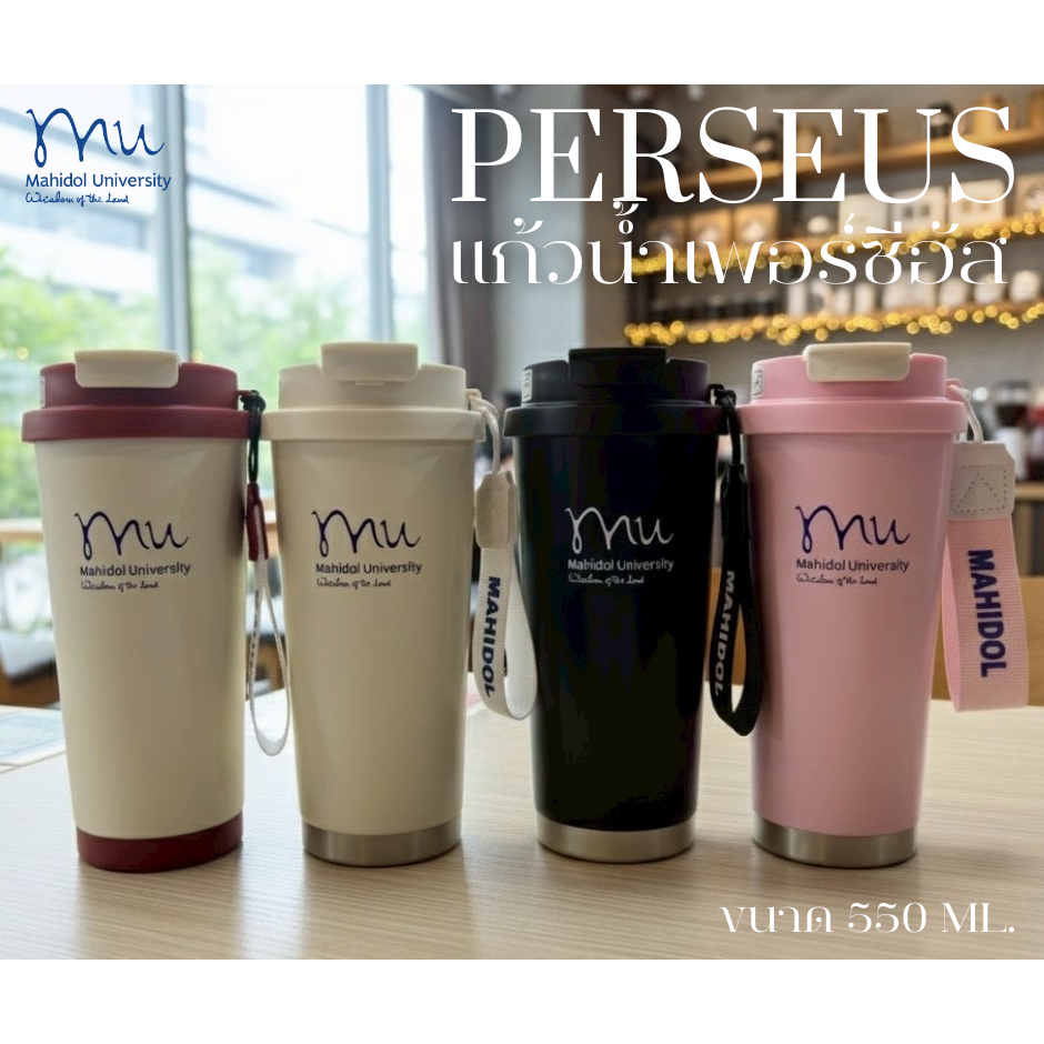 แก้วน้ำเพอร์ซีอัส(ขนาด550 ml.)