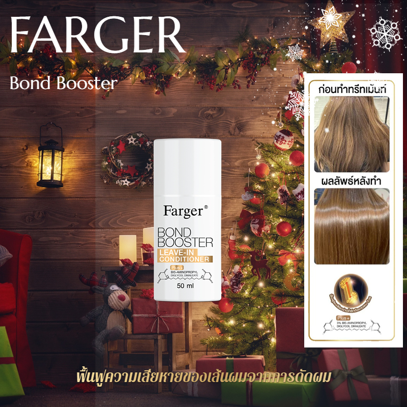 Farger ลีฟอินคอนดิชันเนอร์ บำรุงเส้นผม ซึมง่าย ไม่เหนียว 50ml. เซรั่มบํารุงผม Hair Essence เร่งผมยาว