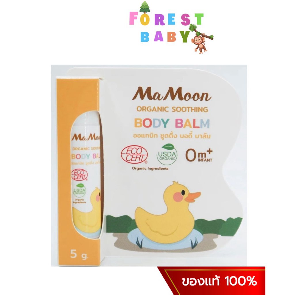 Mamoon Body Balm บาล์มตำลึงขมิ้น มามูน