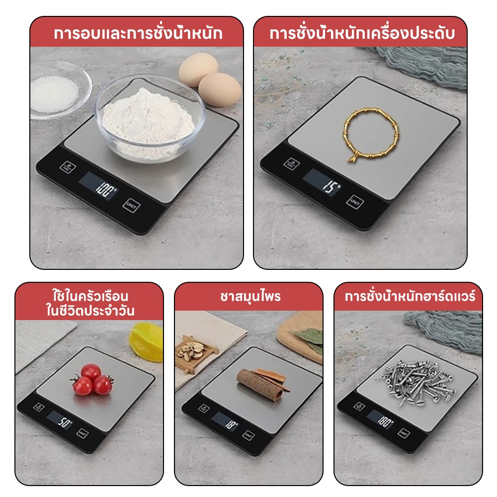 INSMART เครื่องชั่งอาหาร แบบดิจิตอล ใช้ในห้องครัว 10กกแม่นยำ1g จอLED แถมถ่า - รูปที่ 6