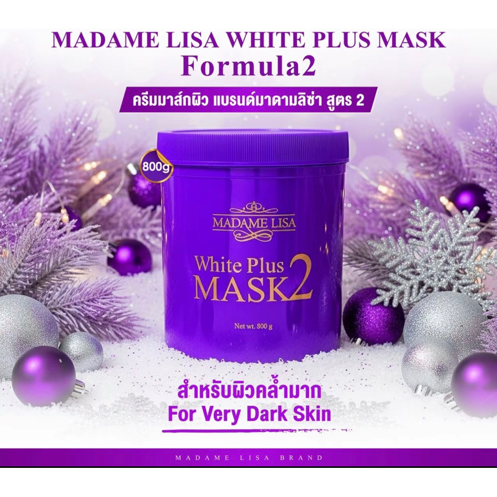 ‼️ส่งฟรี/ของแท้‼️มีส่งด่วน ครีมมาส์กผิวมาดามลิซ่า(กระปุก-สูตร2) ขนาด 800g (มีของแถม).  MADAM LISA WHITE PLUS MASK 2