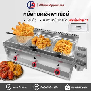 สแตนเลส หม้อทอดแก๊ส ข้น หม้อทอดเฟรนฟราย สามกระบอก เครื่องทอดเฟรนฟราย เครื่องใช้ในครัว ทางการค้า เครื่องทอด เครื่องทอดอเน