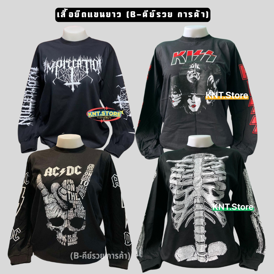 เสื้อยืดแขนยาวลายมันส์ คอกลมวินเทจ ปลายแขนจั๊ม (มีลายให้เลือกเยอะ) by-คีย์รวย การค้า