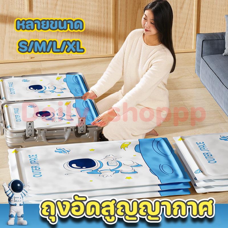 ถุงอัดแรงดัน ถุงอัดแรงดันสำหรับเสื้อผ้า ถุงเก็บเสื้อผ้า ถุงเก็บของ ถุงสูญญากาศ หลายขนาดให้เลือก