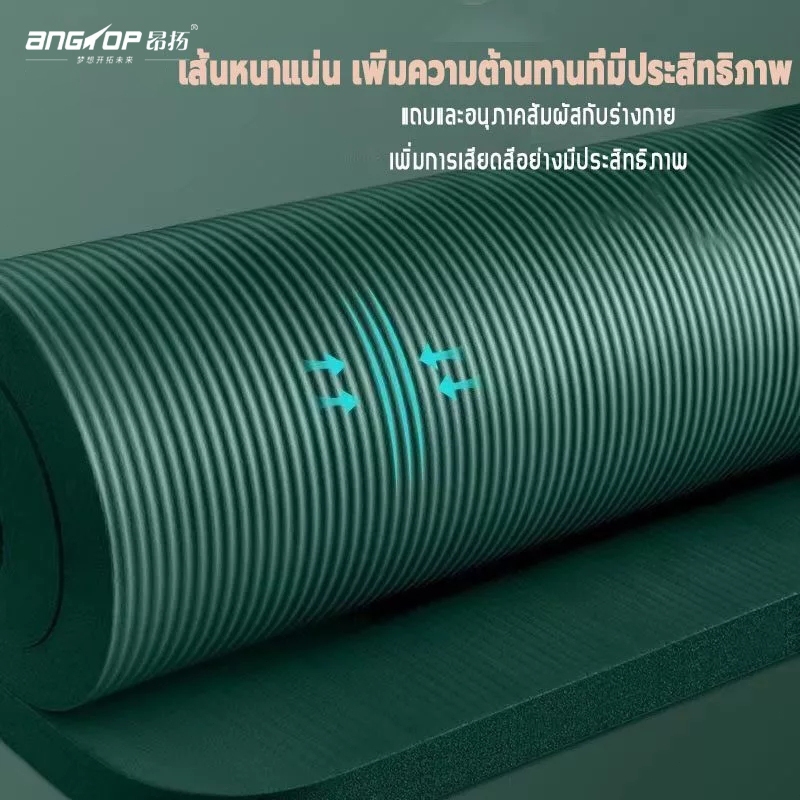ANGTOP เสื่อโยคะ 20mm yoga mat แผ่นโยคะ NBR นุ่มมาก กันลื่น ( ชาย/หญิง ใช้ได้) เบาะโยคะ แผ่นรองโยคะ - รูปที่ 3