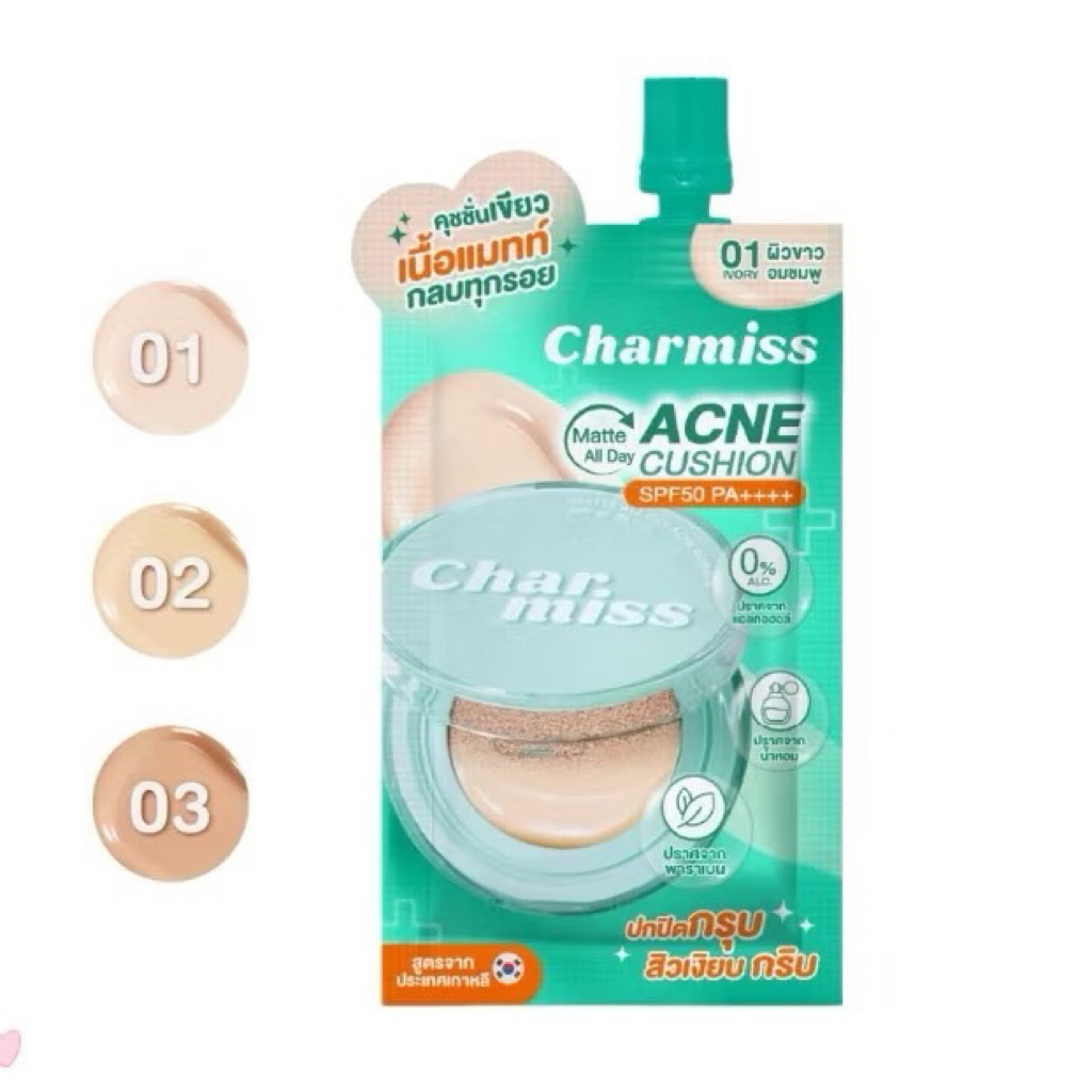 (ราคาต่อซอง) Charmiss Matte All Day Acne Cushion SPF50 PA++++ คุชชั่นชาร์มิสซองเขียว