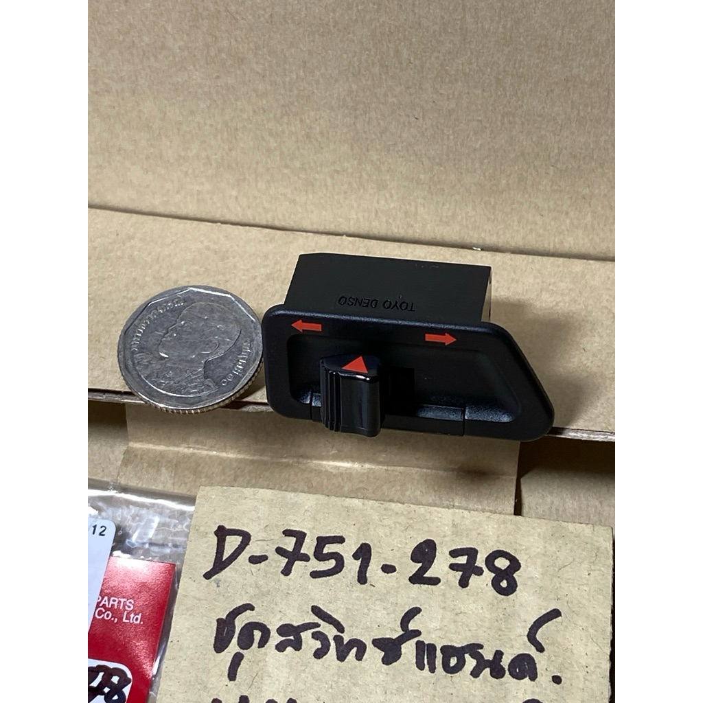 WAVE 125 ตัวใหญ่ แท้ศูนย์ D-751.278 ชุดสวิทซ์แฮนด์ ชุดไฟเลี้ยว ด้านซ้าย 35200- KPH- 901