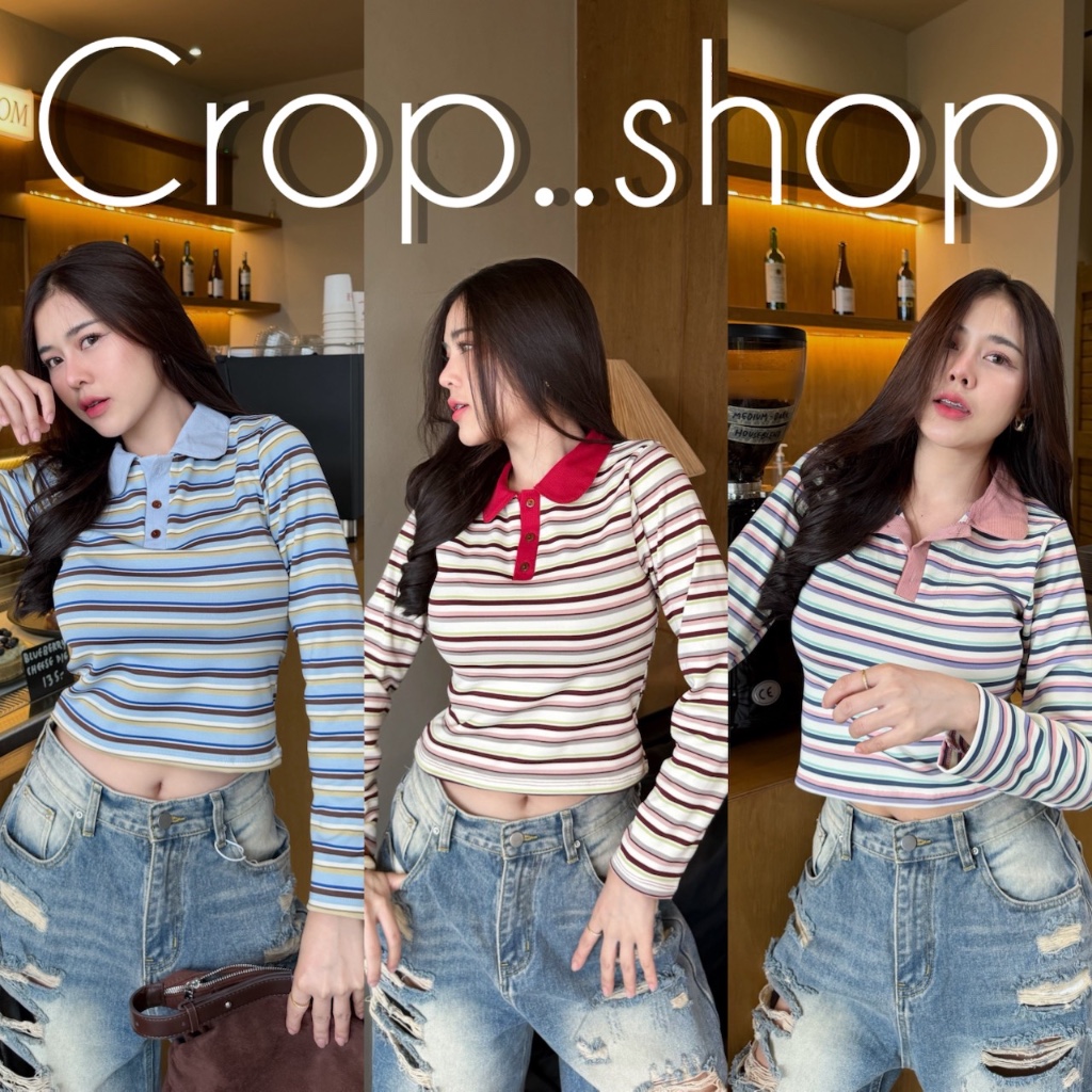 crop..shop เสื้อเเขนยาว สวยน่ารักสดใส งานลายทาง งานปังสุดๆ  เหมาะกับทุกสถานที่จ้า