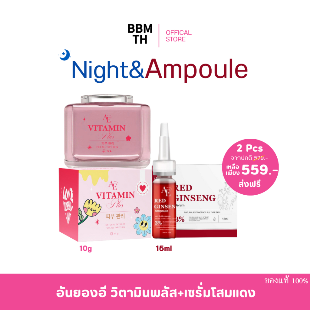 ครีม 10 กรัม + เซรั่มโสมแดง