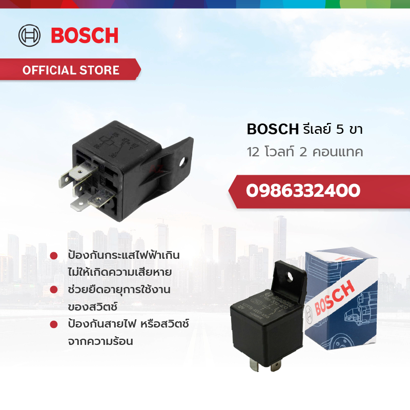 Bosch รีเลย์ 12 โวลท์ 2 คอนแทค 5 ขา