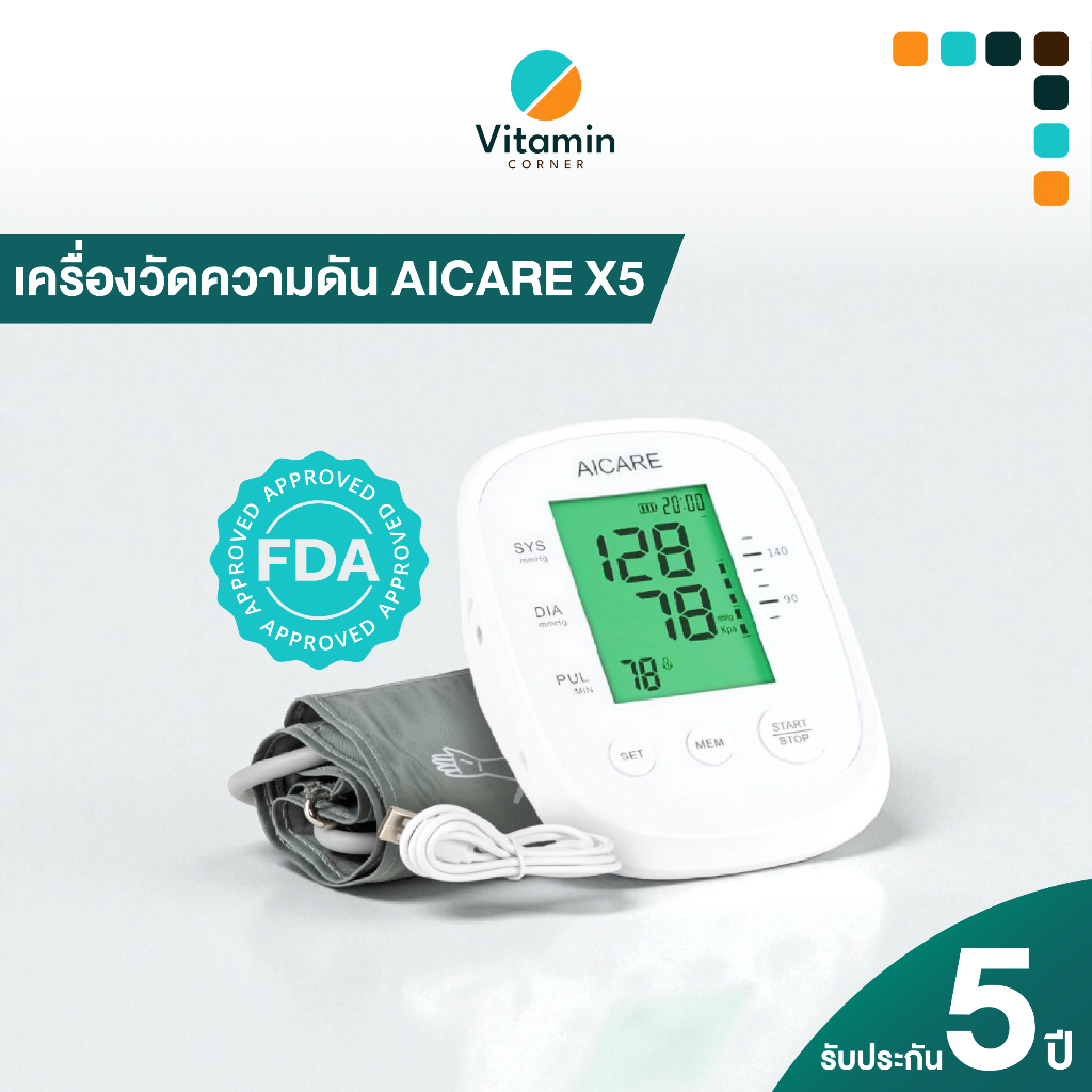 เครื่องวัดความดัน (ต้นแขน) อัตโนมัติ รับประกันถึง 5 ปี ใช้งานง่ายเสียงภาษาไทย แบรนด์ Aicare