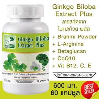 สารสกัดจากใบแปะก๊วย พลัส Ginkgo Biloba Extract Plus ตรา บลูเบิร์ด ขนาด 600 มิลลิกรัม 60 แคปซูล