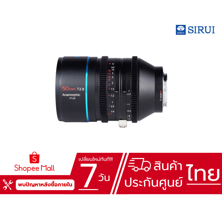 Sirui - 50MM T2.9 1.6x Full-Frame Anamorphic Lens (RF Mount) (ประกันศูนย์ไทย)