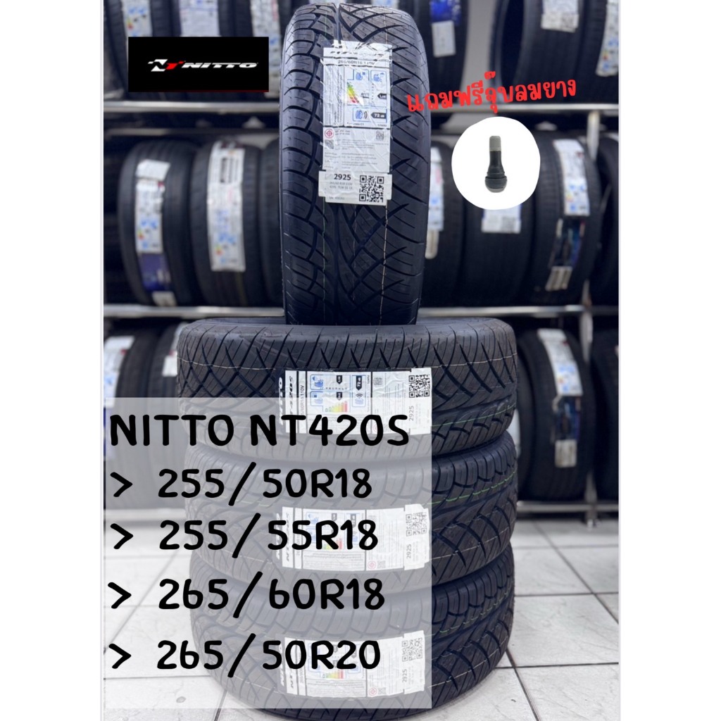 NITTO NT420S ยางใหม่ปี25 ผลิตญี่ปุ่น **แถมจุ๊บลมยางฟรี**