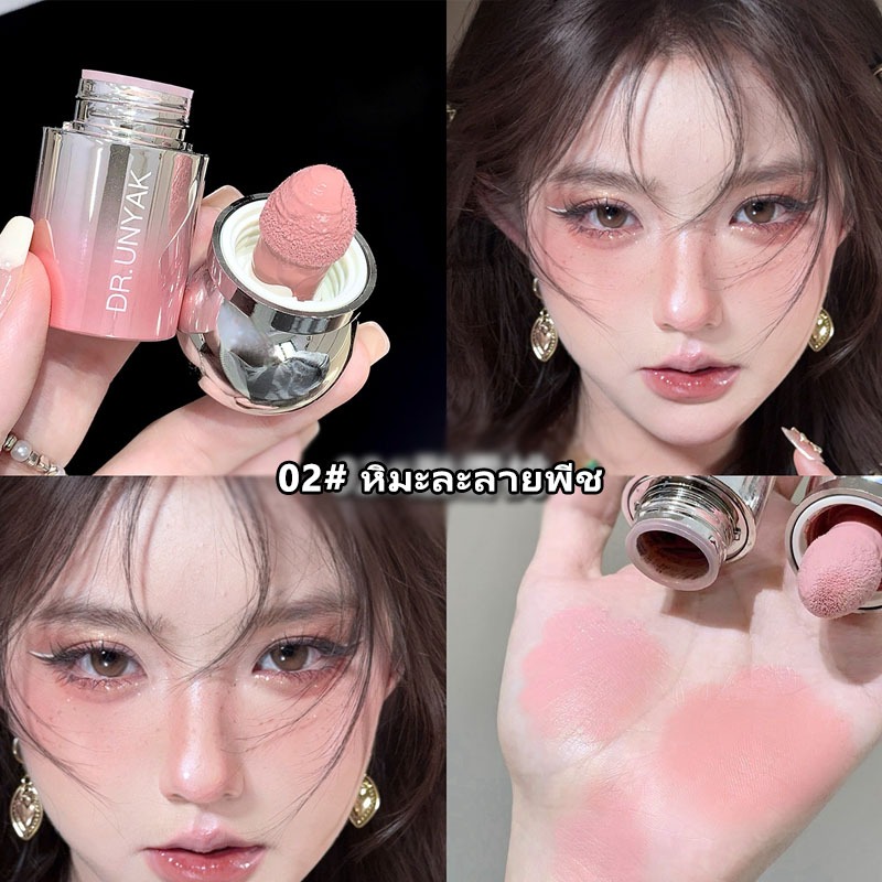 บลัชออนแบบแท่งหัวฟองน้ำ เกลี่ยง่าย ดูธรรมชาติ กันน้ำ ติดทนนาน การแต่งหน้าแบบญี่ปุ่นและเกาหลี