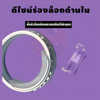 กันแหวนหลวม อุปกรณ์ปรับขนาดแหวน แบบใส 8ขนาดต่อเซ็ต ซิลิโคนลดไซส์แหวน สวมใส่ง่าย ไม่หลุด