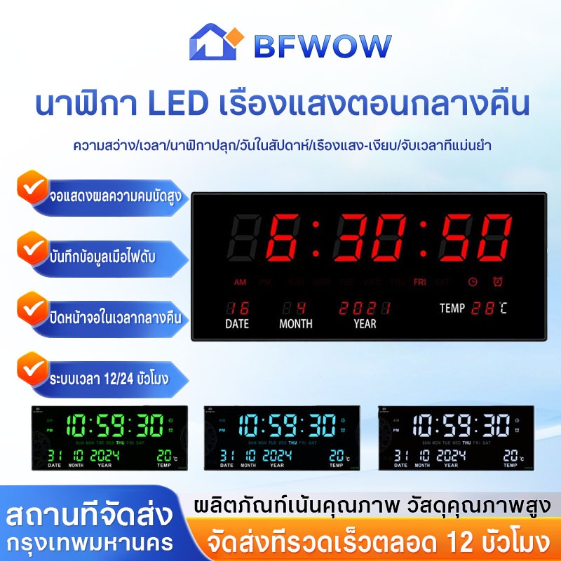 นาฬิกาดิจิตอล JH-3615 ขนาด 36x15x3 ซม. พร้อมแสดงอุณหภูมิ