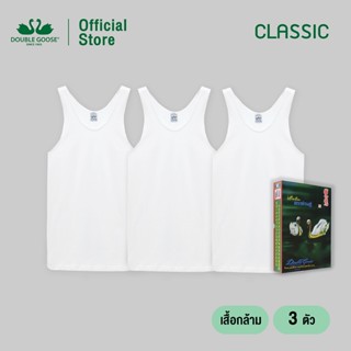ห่านคู่ เสื้อกล้ามผู้ชาย สีขาว รุ่น Classic (แพค 3 ตัว)