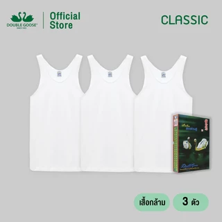 ห่านคู่ เสื้อกล้ามผู้ชาย สีขาว รุ่น Classic (แพค 3 ตัว)
