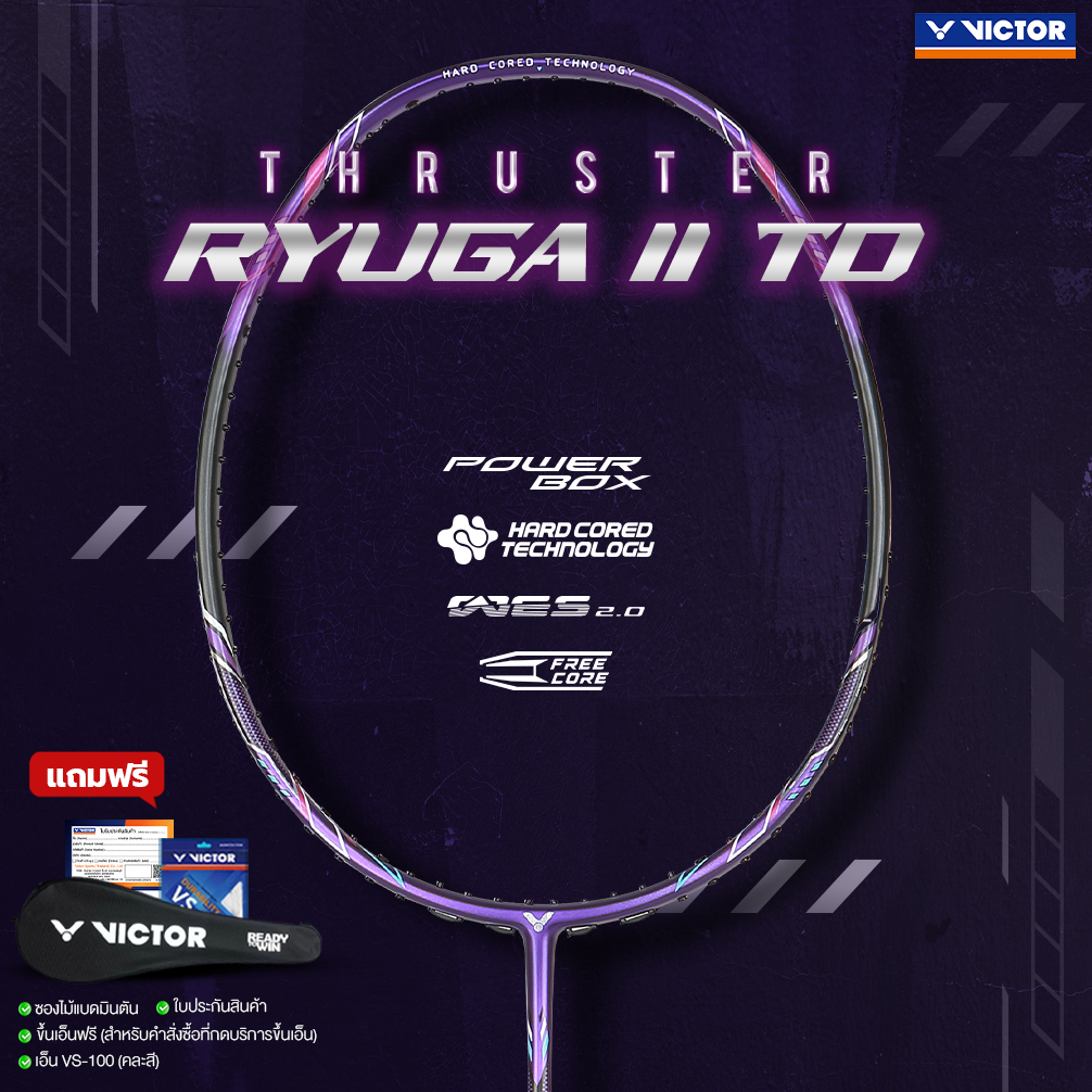 VICTOR ไม้แบดมินตัน รุ่น TK-RYUGA II TD แถม เอ็นVS-100 + ซองหนัง (โปรดอ่านรายละเอียดก่อนสั่ง)