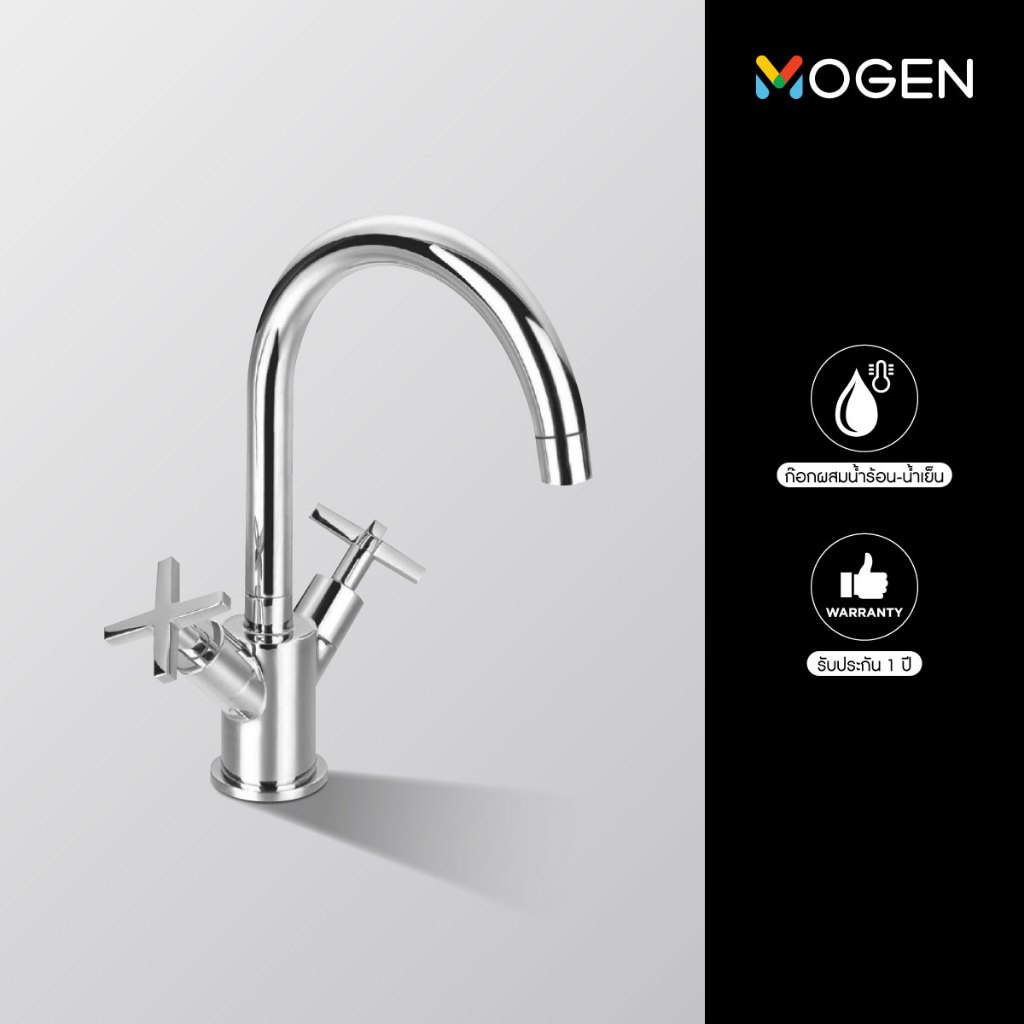 MOGEN MI220 MALONE ก๊อกผสมอ่างล้างหน้า (พร้อมสะดือและสายน้ำดี)