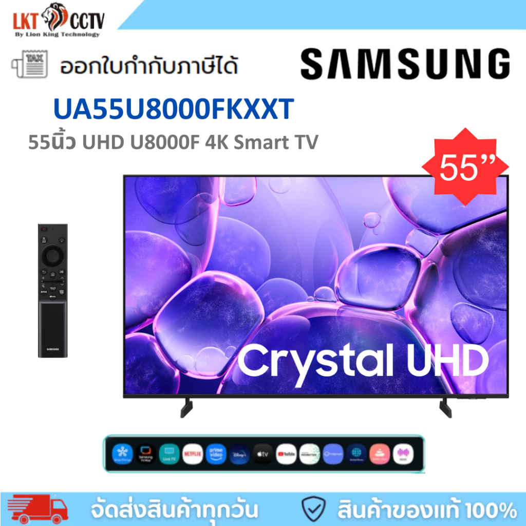 SAMSUNG UA55U8000FKXXT 55นิ้ว UHD U8000F 4K Smart TV