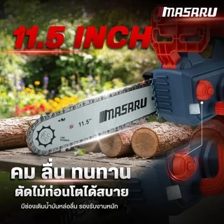 Masaru SCS-430 เลื่อยไร้สาย 11.5 นิ้ว เลื่อยไฟฟ้าแบต เลื่อยโซ่ไฟฟ้าไร้สาย เลื่อยโซ่ ประกัน1ปี