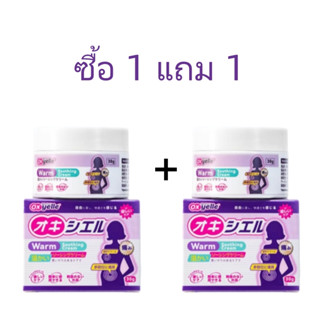 Oxyelle 1 เจลอุ่นมดลูก สารสกัดจาโสม ดูแลผู้หญิงทุกเดือน
