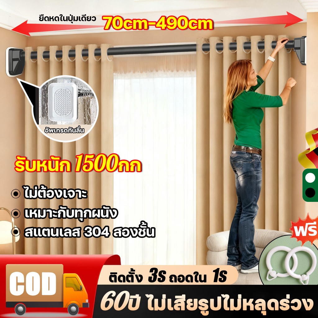 🔥ชดเชยถ้าหลุด🔥ราวผ้าม่าน ราวตากผ้า 70-490cm ราวม่านอาบน้ำ ไร้เจาะรู ปรับระดับยืดหดได้ ราวม่าน ใช้เป็นราวแขวนผ้า