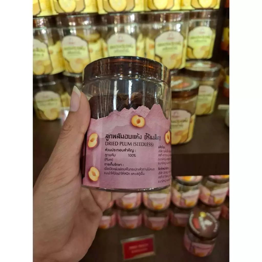 ปราชญา ลูกพลัมอบแห้งไร้เมล็ด ของกินเล่นสายสุขภาพ เปรี้ยวหวาน  หอม อร่อย เนื้อเต็มคำ ลูกพลัม 100% 220 กรัม thumbnail 6