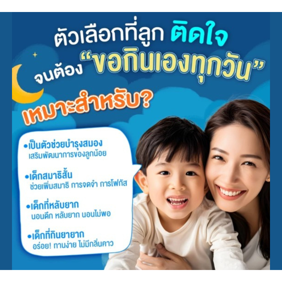 HandyHerb Gummy Keods 8 กัมมี่ คีออส8 (ขนาด30-31.2กรัม) ราคา ถูกที่สุด ดีลบีเคเค แกลเลอรีภาพที่ 3