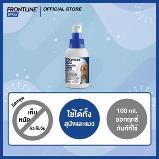 FRONTLINE SPRAY FOR DOG & CAT โฉมใหม่ ฟรอนท์ไลน์ สเปรย์ กำจัดเห็บหมัดได้ผลทันทีที่ใช้ สำหรับสุนัขและแมว