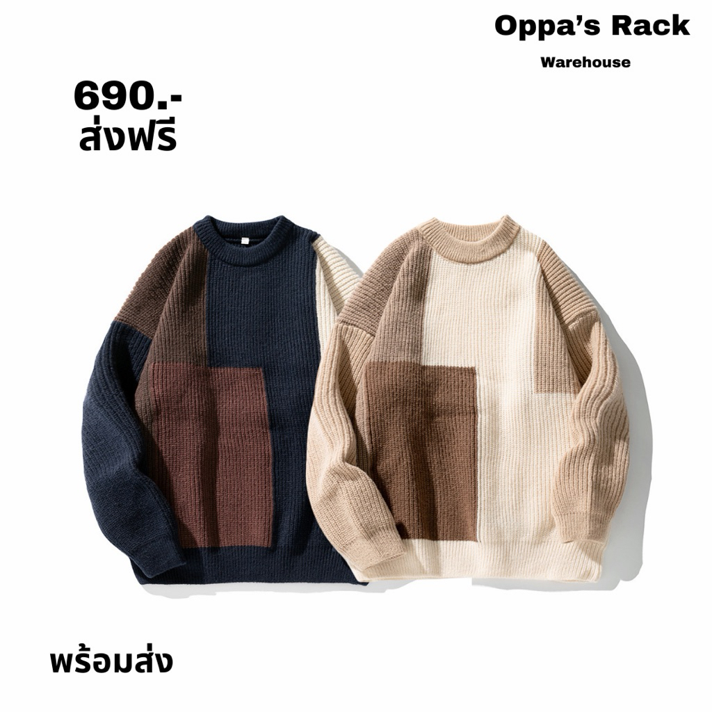 ไหมพรมแขนยาวสไตล์มินิมอล (ครีม/กรม)