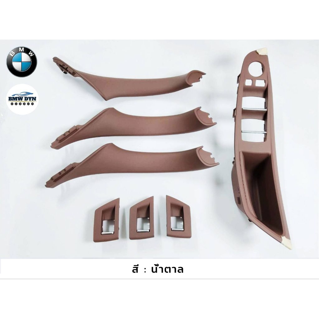 ชุดมือจับแผงประตู bmw f10 f11 f18 กรอบสวิตช์ ชุด 4 บาน (ส่งในไทย)