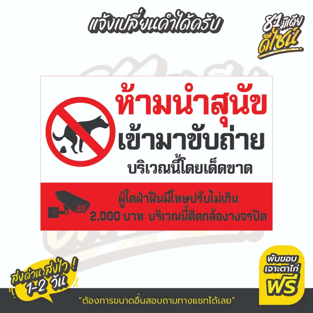 ป้ายห้ามนำสุนัขมาขับถ่าย ป้ายไวนิลห้ามนำสุนัขมาขับถ่าย ป้ายห้ามหมาขี้ สีสด **ส่งไว**
