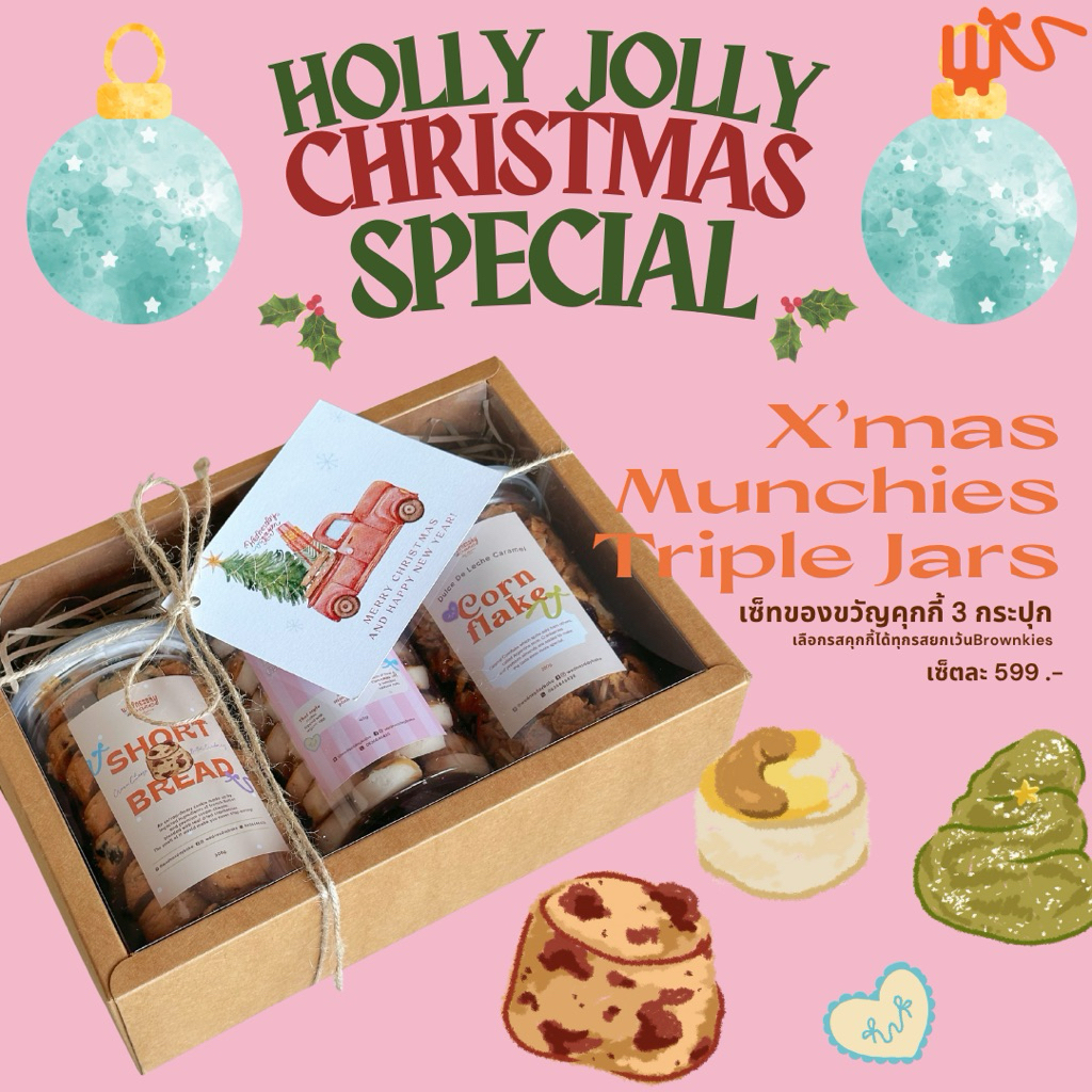 X’mas Munchies Triple Jars เซ็ทคุกกี้3กระปุก