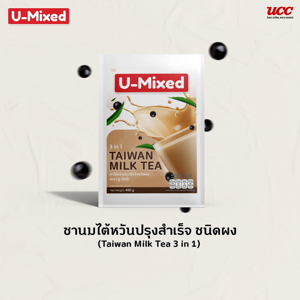 U-Mixed Taiwan Milk Tea 3in1 ยู-มิกซ์ ชาไต้หวันปรุงสำเร็จชนิดผง 450 กรัม
