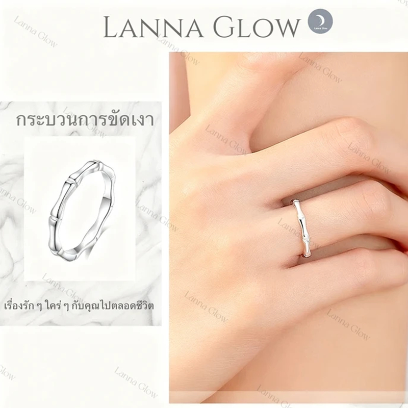 Lanna Glow แหวนเงินแท้ 925 ความเรียบง่าย แหวนไม้ไผ่