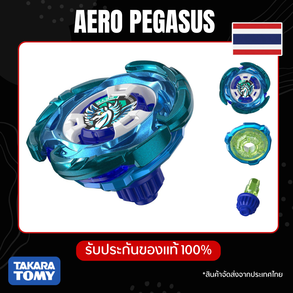 UX-00 Aero Pegasus 3-70A (Lot KR) พร้อมส่งในประเทศไทย