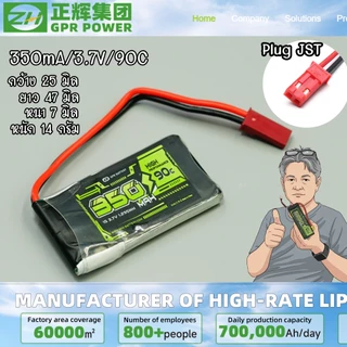 GPR-LIPO Battery 350mA-3000mA ลองกดเข้ามาเลือก