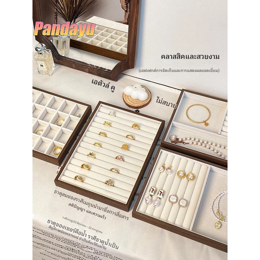 การจัดหาเฉพาะจุดถาดใส่เครื่องประดับลายวอลนัทสุดหรูสำหรับจัดแสดงแหวน ต่างหู สร้อยคอ สร้อยข้อมือ