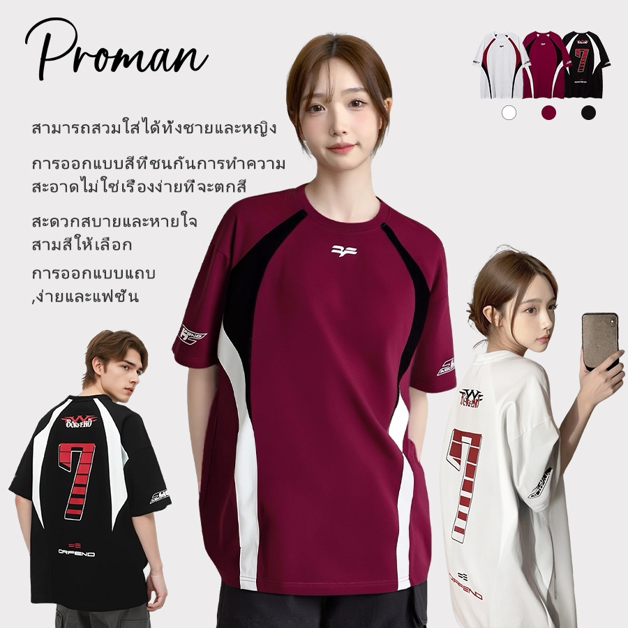 ProMan-เสื้อยืดแขนสั้นวินเทจสไตล์อเมริกัน ดีไซน์สีเย็บสุดฮิต ทรงหลวม สวมใส่ได้ทั้งชายและหญิง