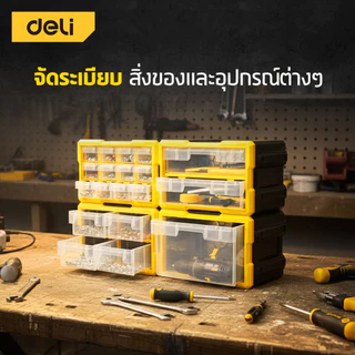 Deli ลิ้นชักพลาสติก ลิ้นชักพลาสติกเก็บสกรู กล่องใส่อะไหล่พลาสติก ยึดกำแพงได้ Compartment Drawer