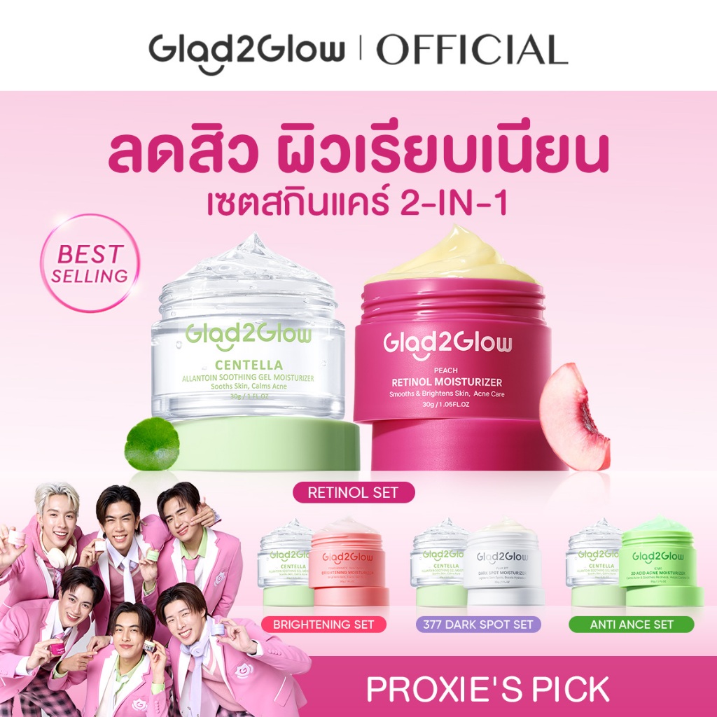 【PROXIE’S PICK】 Glad2Glow Acid Acne Gel Moisturizer Brightening  ครีมหน้าใส ไร้สิว กระ จุดด่างดำ ครีมทาหน้า เรตินอล