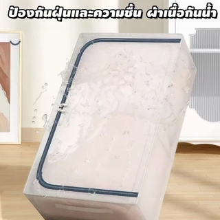 【COD】🚛กล่องเก็บของใส 90L กล่องเก็บของแบบพับได้พร้อมโครงเหล็กเสริม กล่องเก็บของใต้เตียง กันน้ำและกันความชื้น