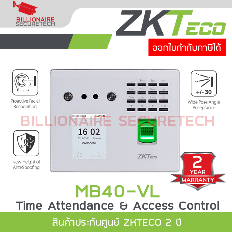 ZKTECO MB40-VL (ID/Wifi) Time Attendance เครื่องสแกนลายนิ้วมือ รองรับ 3,000 ลายนิ้วมือ / 3,000 ใบหน้