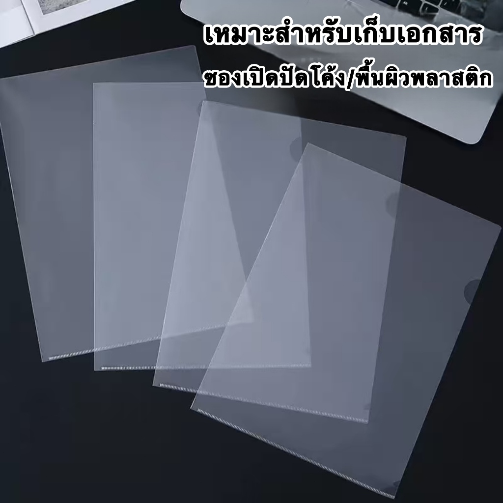 แฟ้มซองพลาสติก A4 แฟ้มใส 10ซอง แบบซองพลาสติก แฟ้มเอกสาร แฟ้มใส่เอกสาร แฟ้มเอกสาร ซองเอกสาร