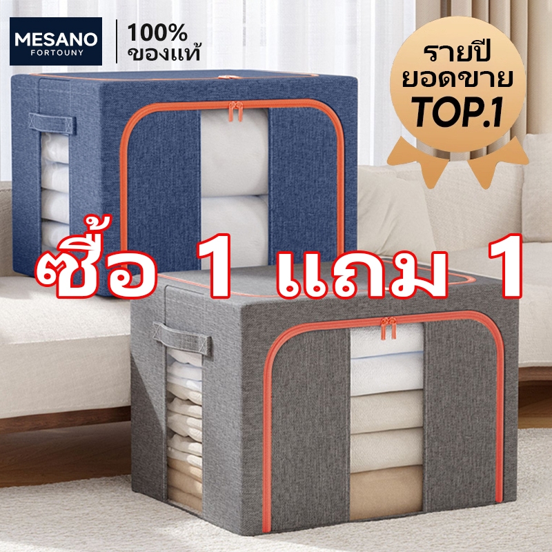 MESAN【150L】กล่องใส่ผ้า กล่องเก็บของ กล่องใส่เสื้อผ้า กล่องเก็บเสื้อผ้า แบบพับได้ พร้อมฝาปิด อเนกประสงค์ กล่องผ้าโครงเหล็