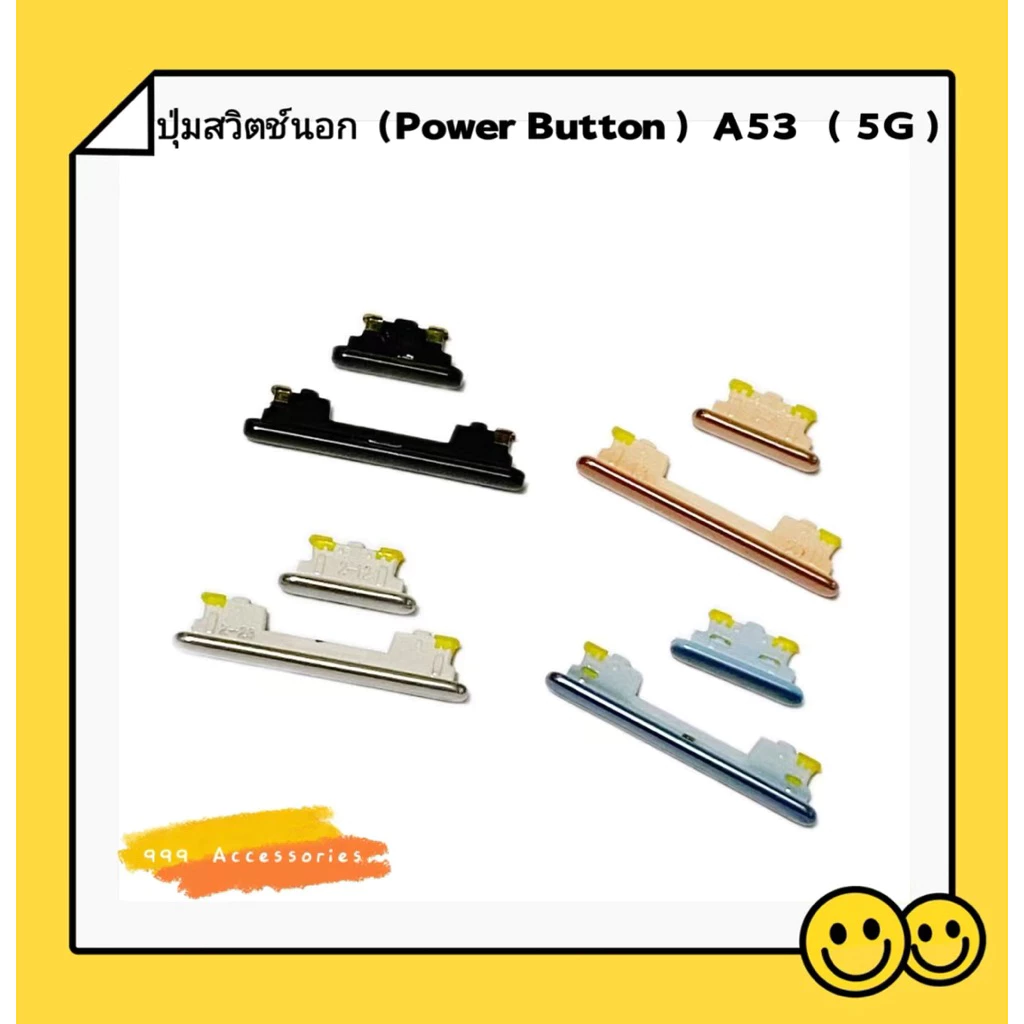 ปุ่มสวิตช์นอก ( Power Button ) Samsung A33 ( 5G ) / A34 ( 5G ) / A42 ( 5G ) / A53 ( 5G )/ A56 ( 5G )