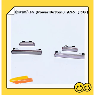 ปุ่มสวิตช์นอก （ Power Button ） Samsung A33 （ 5G ） / A34 （ 5G ） / A42 （ 5G ） / A53 （ 5G ）/ A56 （ 5G ）